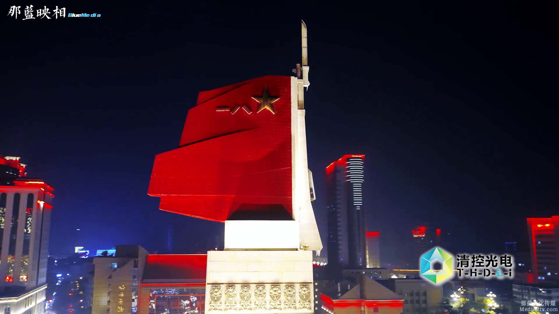 灯光秀宣传片：八一南昌广场-军旗升起的地方