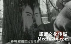 纪录片《最后的山神》意像分析