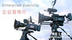 怎么制作企业宣传片 解说词如何放