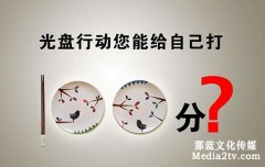 公益宣传片的制作宗旨及传播特点　你知道多少