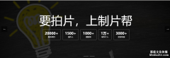 如何选择宣传片制作公司？