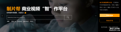 宣传片的文案撰写主要包含哪些方面？