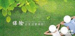 保险宣传片