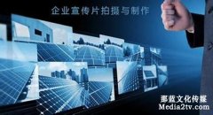 企业宣传片一定要呈现所有内容？