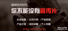 北京宣传片拍摄如何在宣传中达到更好的效果