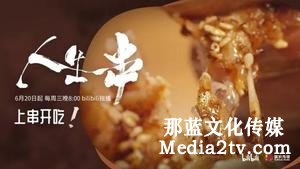 纪录片部落-高清纪录片下载:纪录片变现生意经