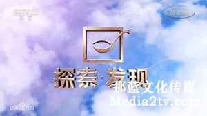 电视纪录片栏目怎么选择纪录片？——纪录片的娱乐化